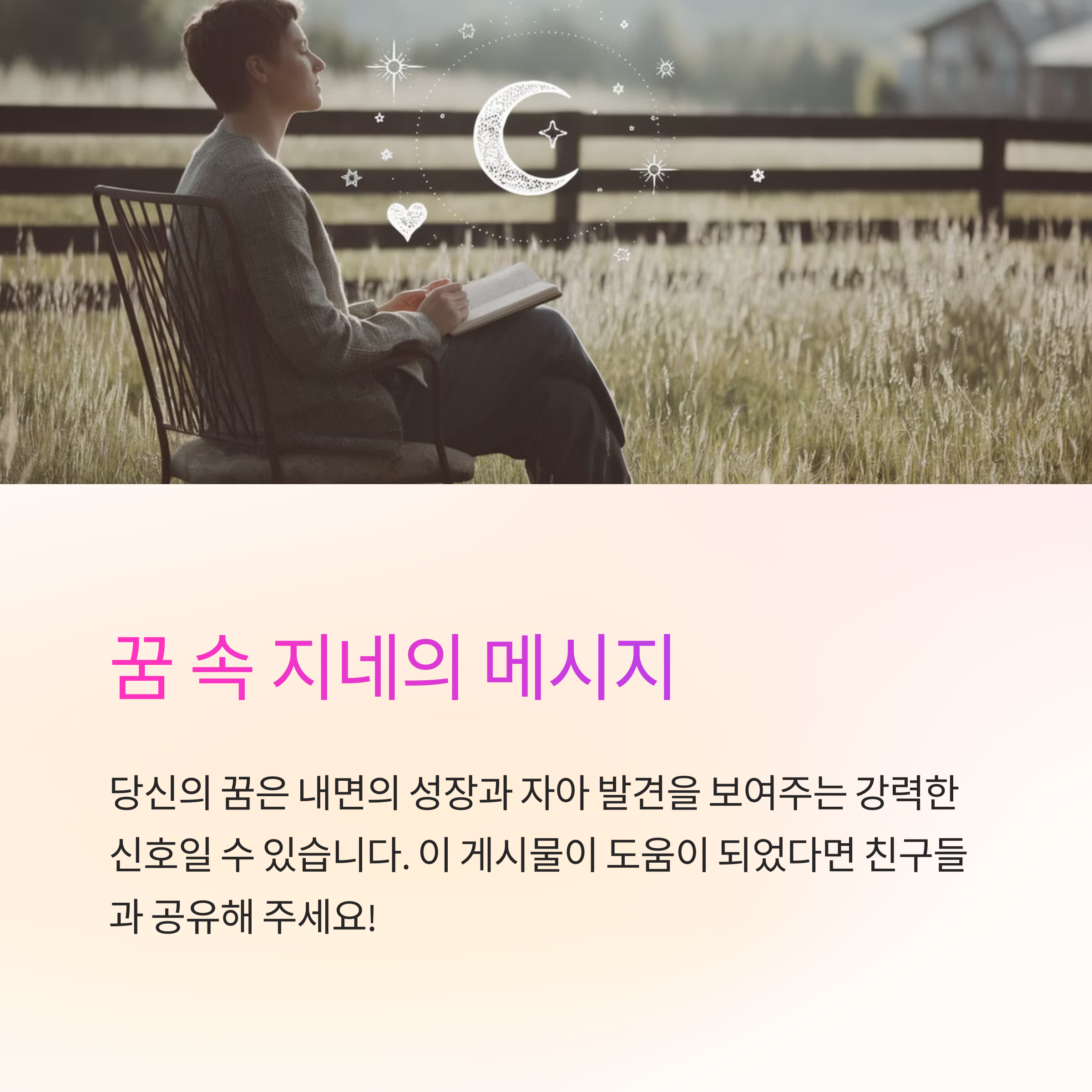 지네를 잡는 꿈 해몽