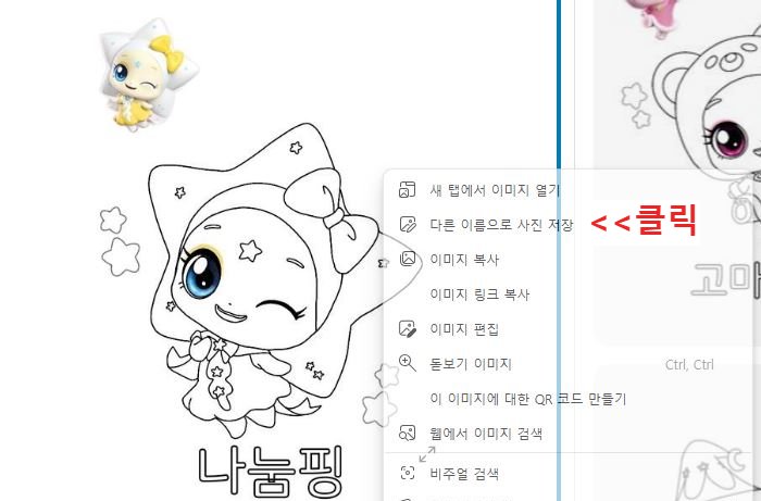 티니핑 색칠도안 공부 놀이 무료 다운로드