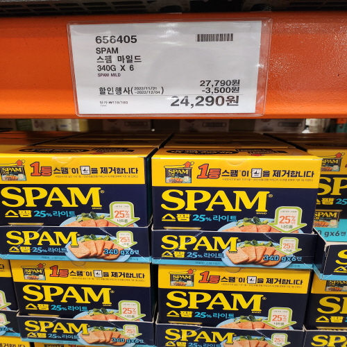 코스트코할인정보