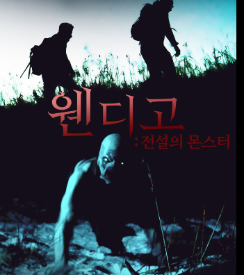 웬디거 정신증