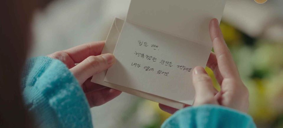 이번생도잘부탁해_11회