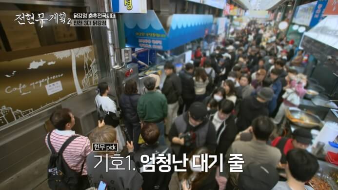 곽튜브-닭강정
