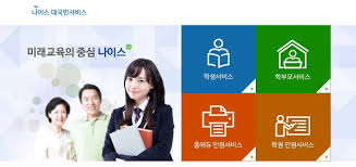 학교생활기록부 발급 방법