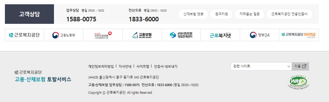 자영업자. 소상공인 고용보험 가입. 실업급여 지원 요건 알아보기