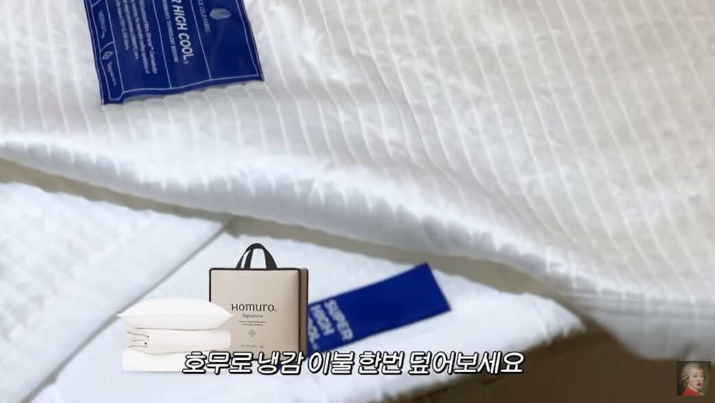 호무로 공식 홈페이지 홍진경 여름 냉감 이불