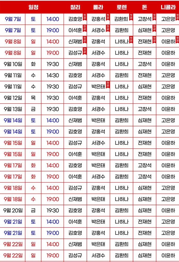 뮤지컬-킹키부츠-티켓팅-예매-방법-일정-가격