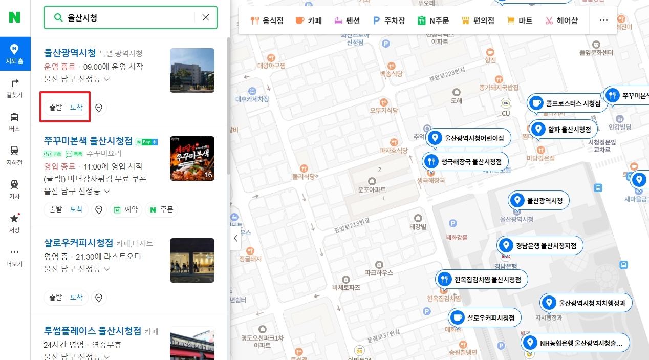 검색된 장소를 출발지로 설정하는 과정