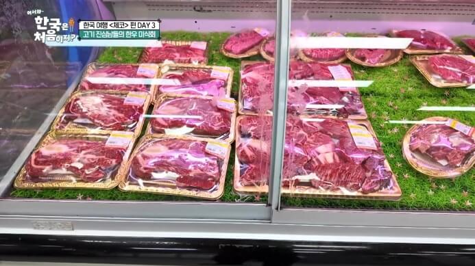어서와-한국은-처음이지-체코편-정육점식당