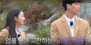 나는솔로21기 정숙과 상철 떡볶이 데이트후 눈물