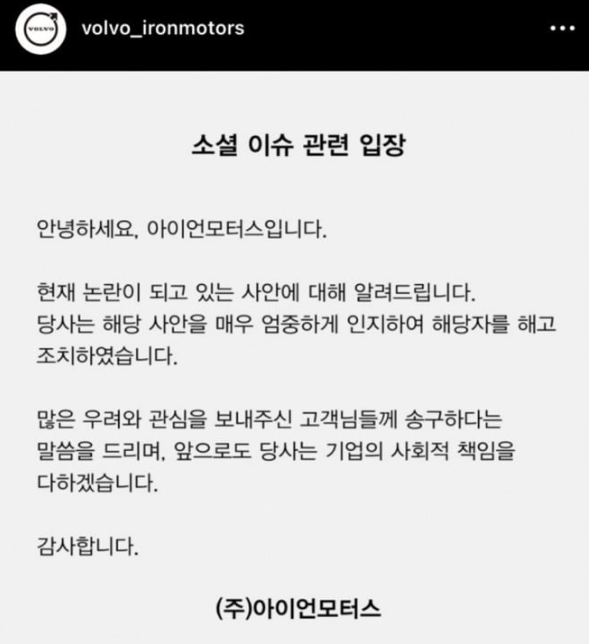 아이언모터스