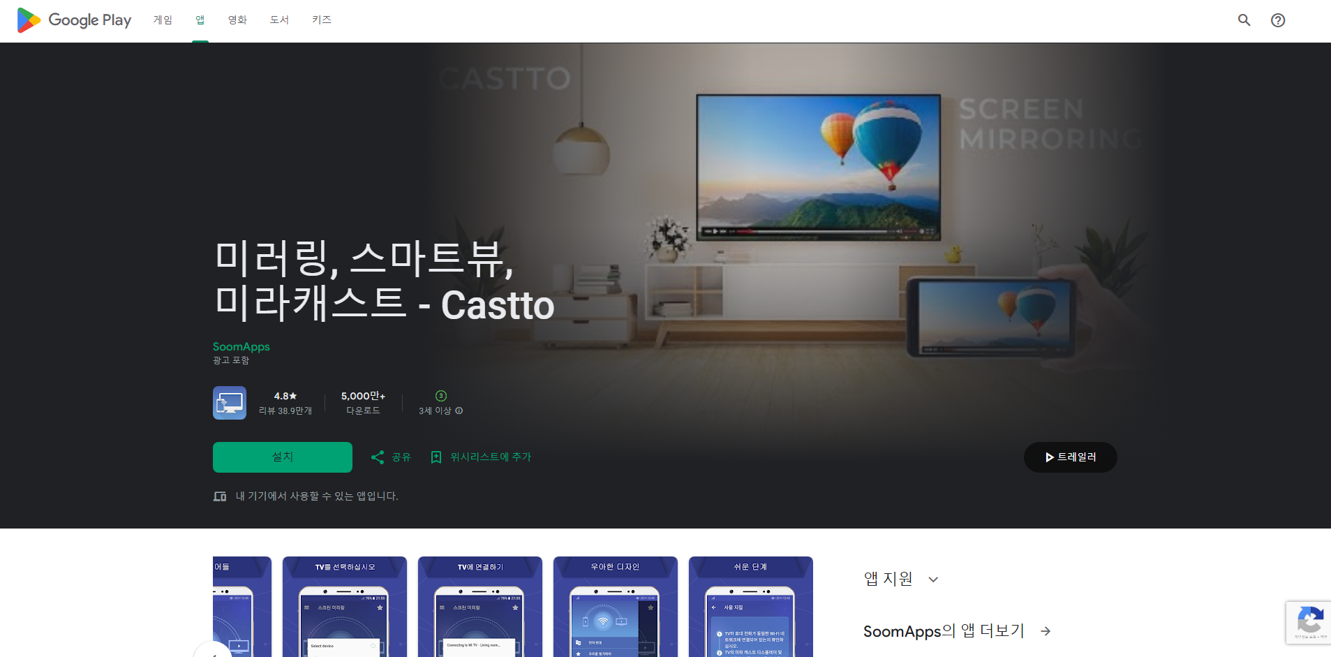 스마트폰 TV 연결하기 어플, 휴대 전화 화면 티비로 미러링 하기
