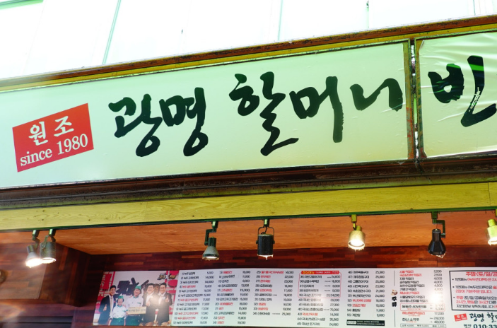 [생생정보] 2478회 대가의 일급정보 &ldquo;설날맞이, 30년 경력 전 대가&rdquo;