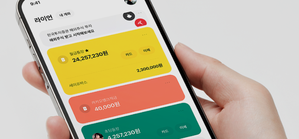 카카오뱅크 관련 사진