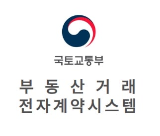 부동산거래-전자계약시스템-홈페이지-전자계약-irts.molit.go.kr-검색결과-더보기