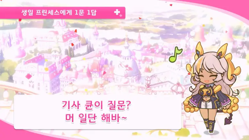 질문 해보라는 네아