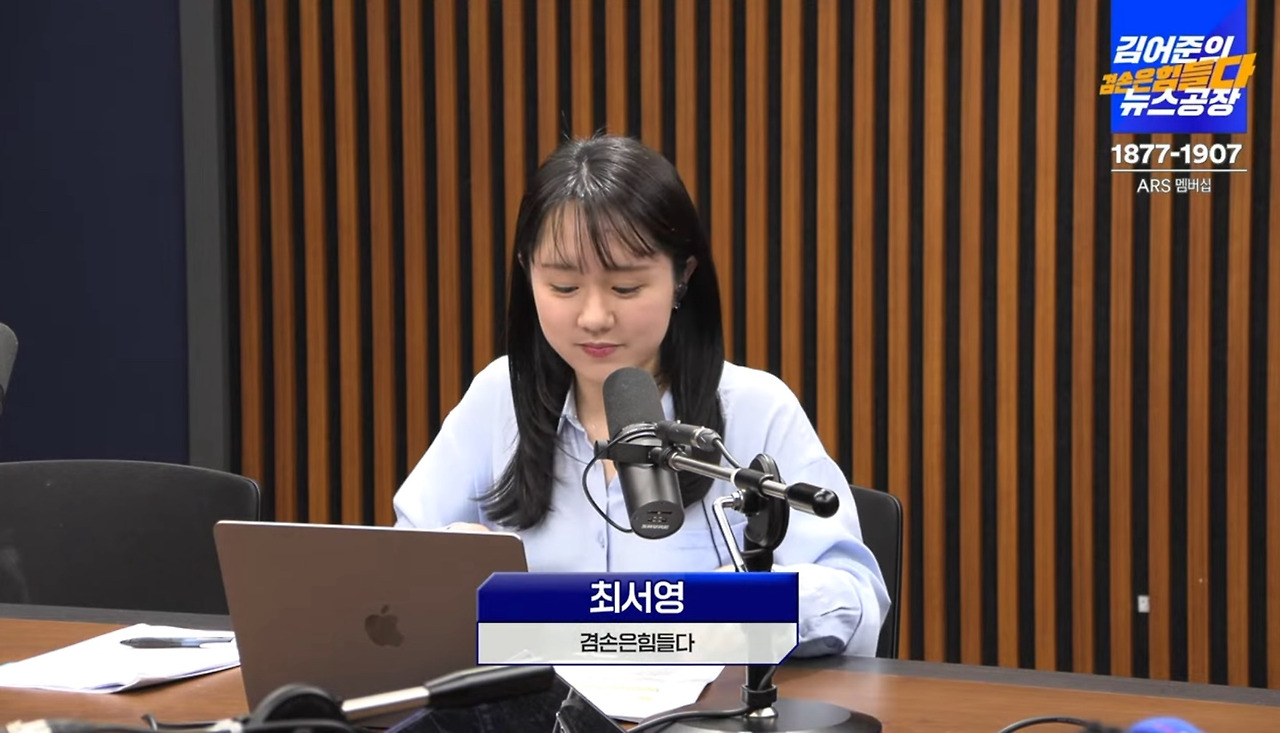 최서영 피디 뉴스공장