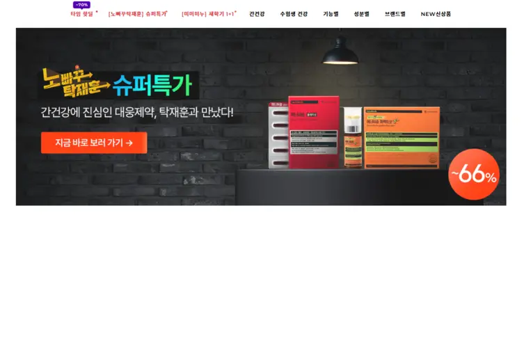 대웅제약 daewoong 홈페이지 공식몰 고객센터 바로가기