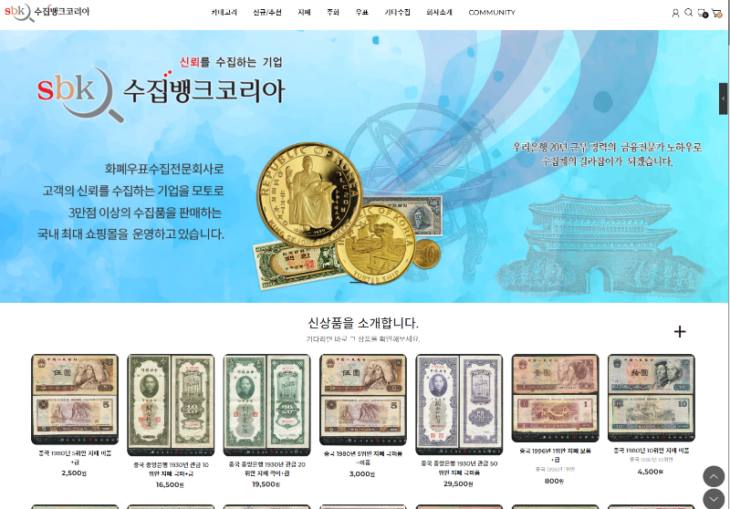 희귀동전 가격표 거래소