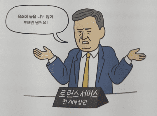 전 재무장관