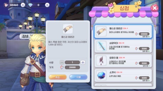 라그나로크X 공략