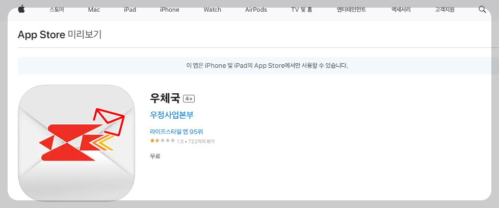 우체국 ems 배송 조회