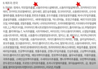 ts 샴푸 전성분표