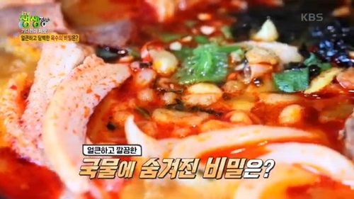 팔팔너구리해장 신당본점