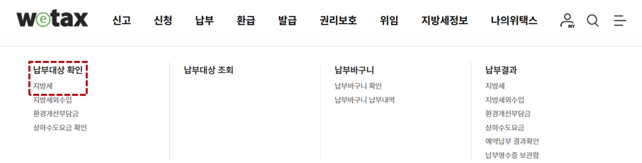 자동차세 연납신청