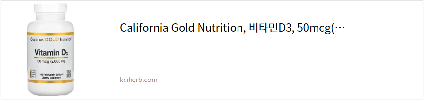 California Gold Nutrition, 비타민D3, 50mcg(2,000IU), 피쉬 젤라틴 소프트젤 360정