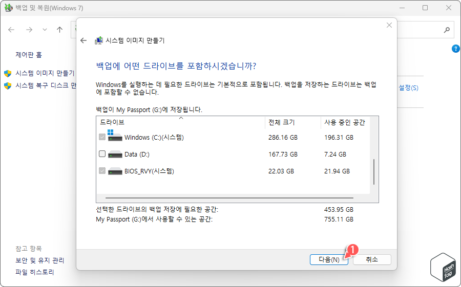 백업에 어떤 드라이브를 포함할지 선택