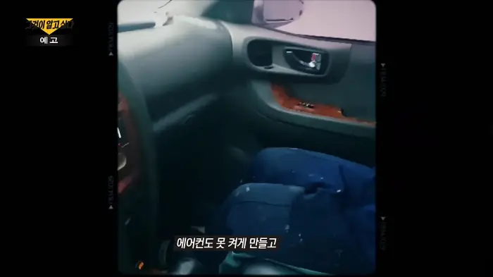 그것이알고싶다 죽음의 돌 찍기 가스라이팅 여수 졸음쉼터 살인 사건