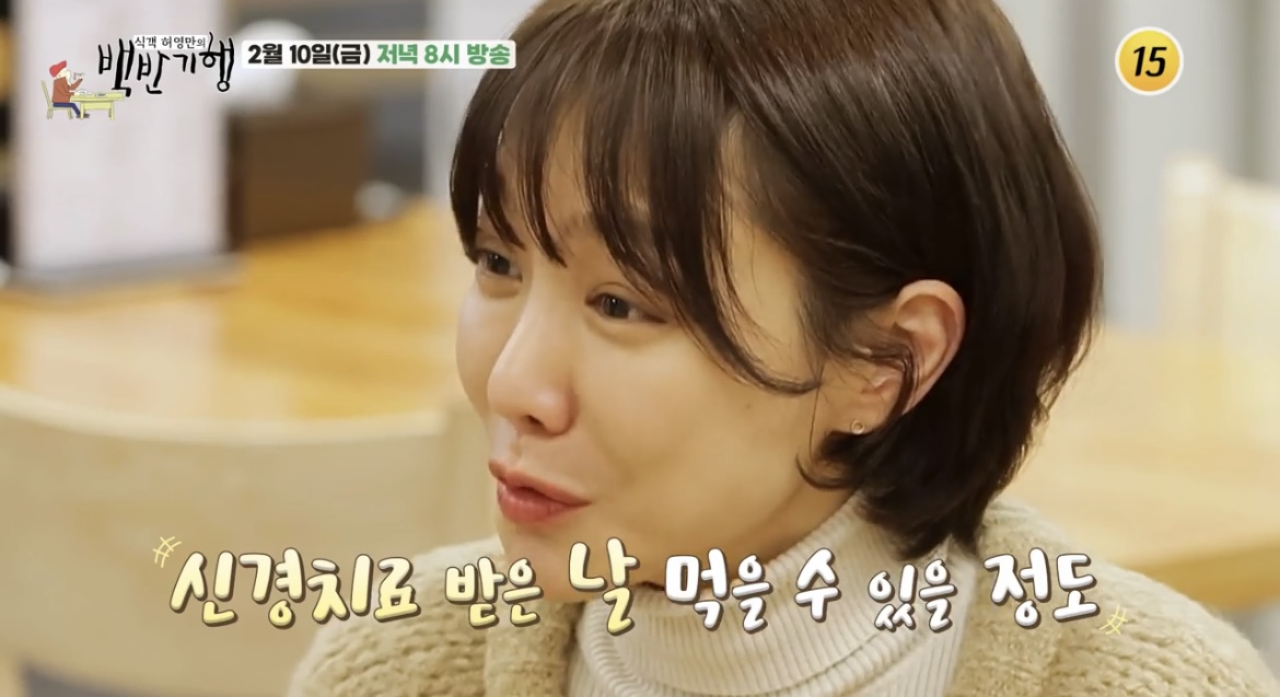 백반기행-원주-흑돼지보쌈-신소율-사진