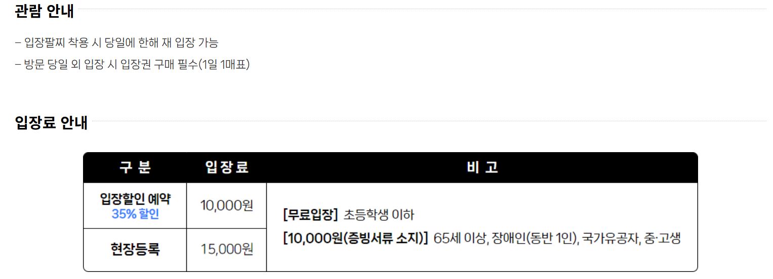 2025 고카프 행사일정 및 이벤트 확인하기