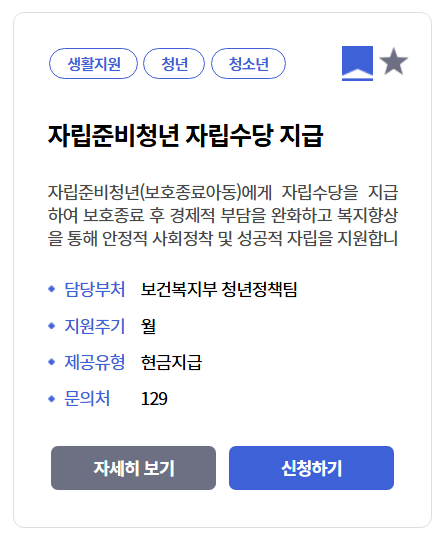자립준비청년자립지원사업참여방법