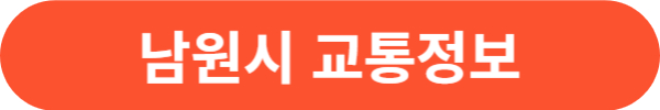 남원춘향제