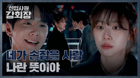 JTBC 신입사원 강회장 공식 홈페이지 자료 11