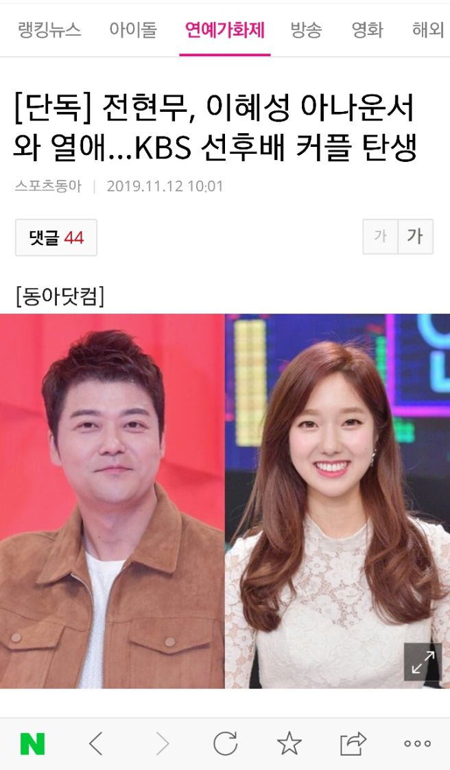 전현무 프로필
