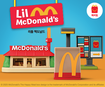 맥도날드 해피밀 8월 세트 가격 맥모닝 시간 메뉴 리틀 맥도날드 장난감 종류2
