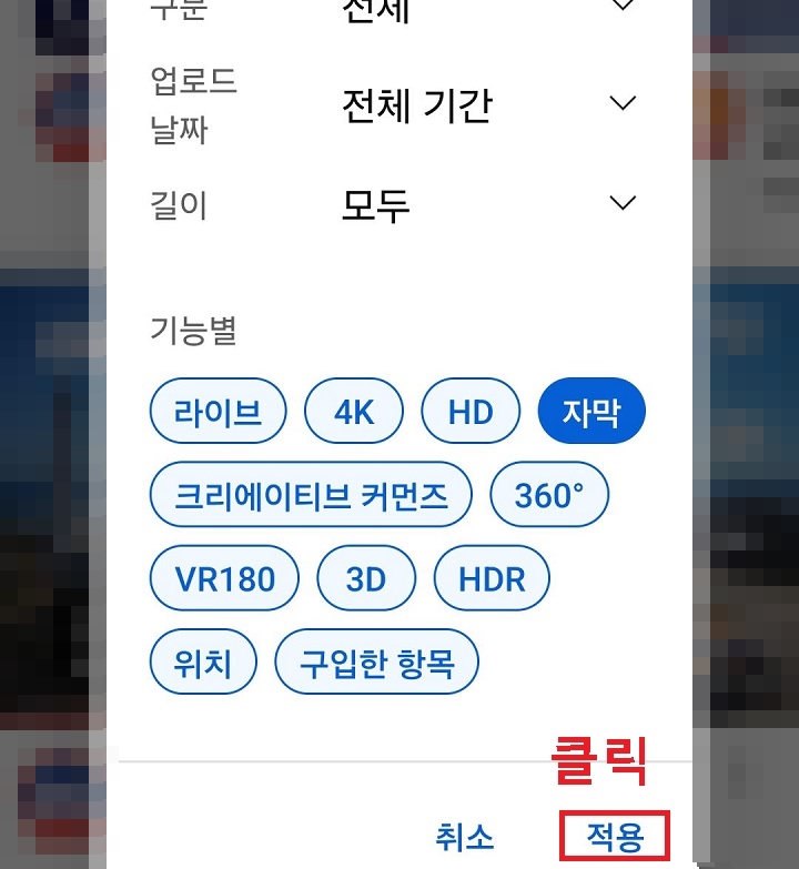 적용 클릭함
