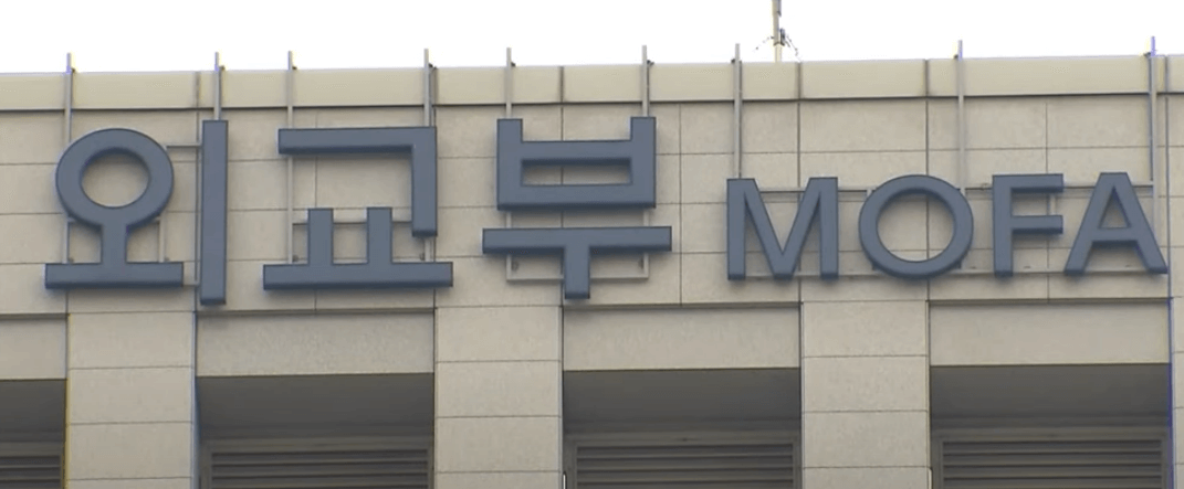 외교부 건물 외관