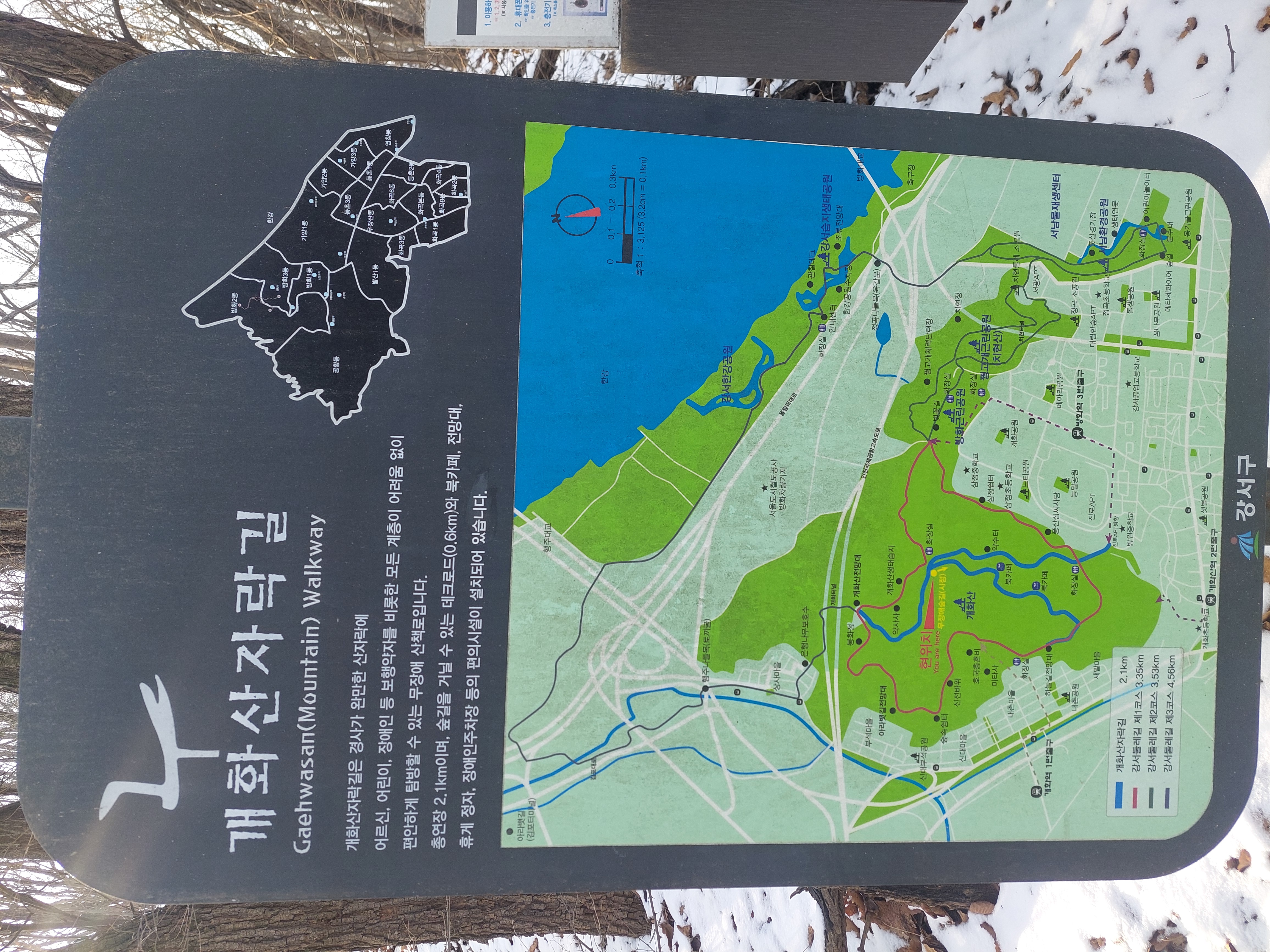 개화산
