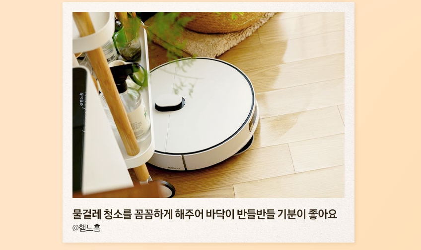 물걸레 회전 유닛과 바닥 밀착 상태 촬영 이미지