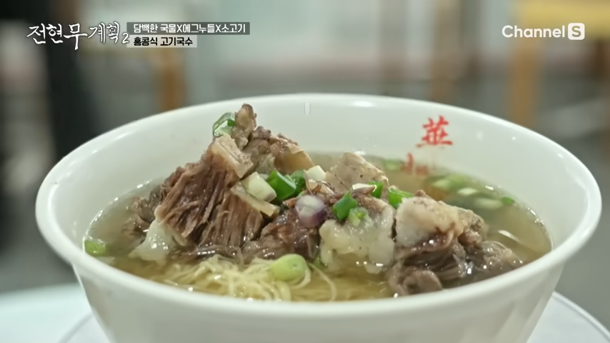 고기가 듬뿍 올려진 홍콩 스타일 고기국수