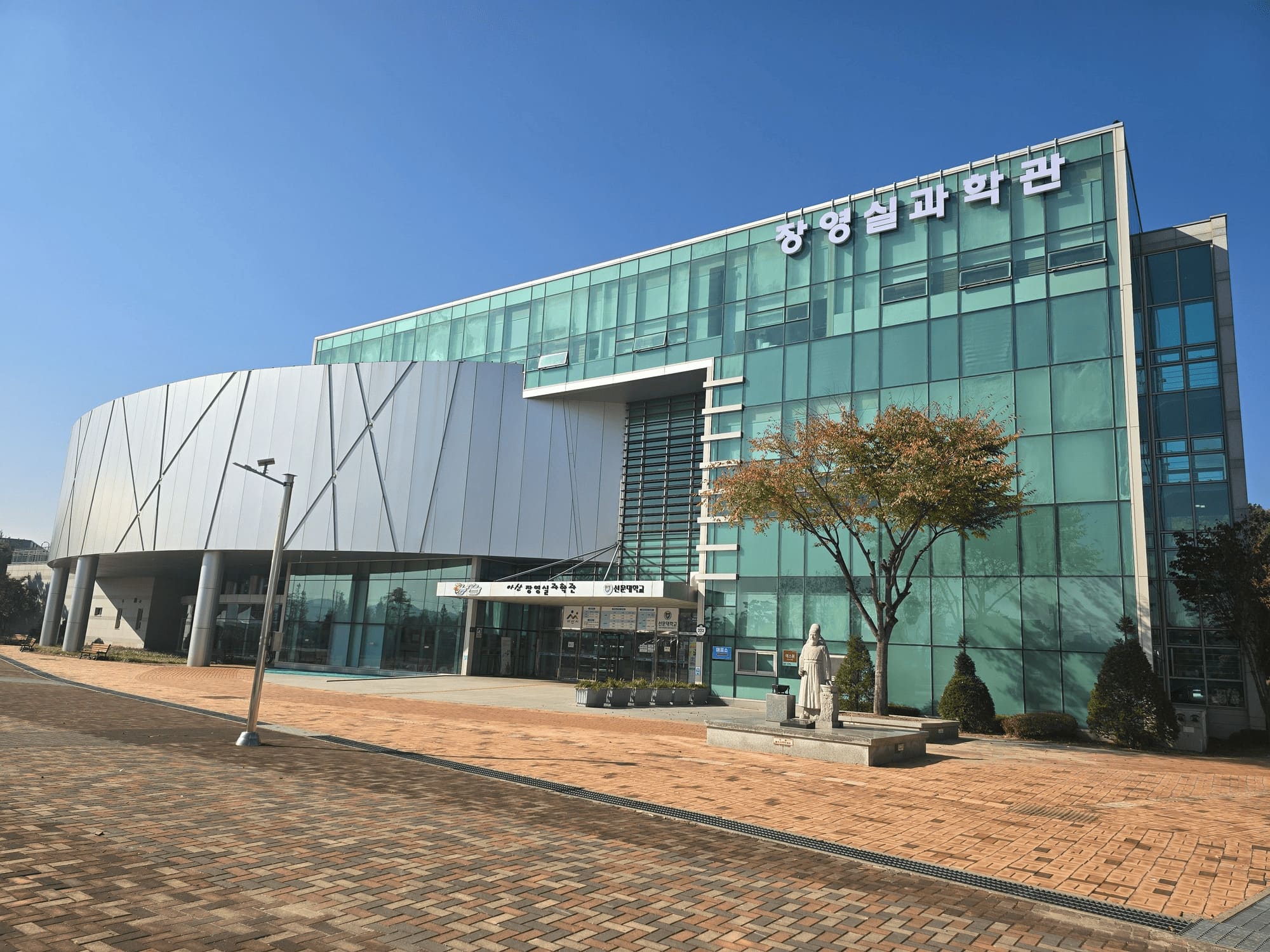 장영실과학관