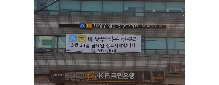 홍성군 불면증