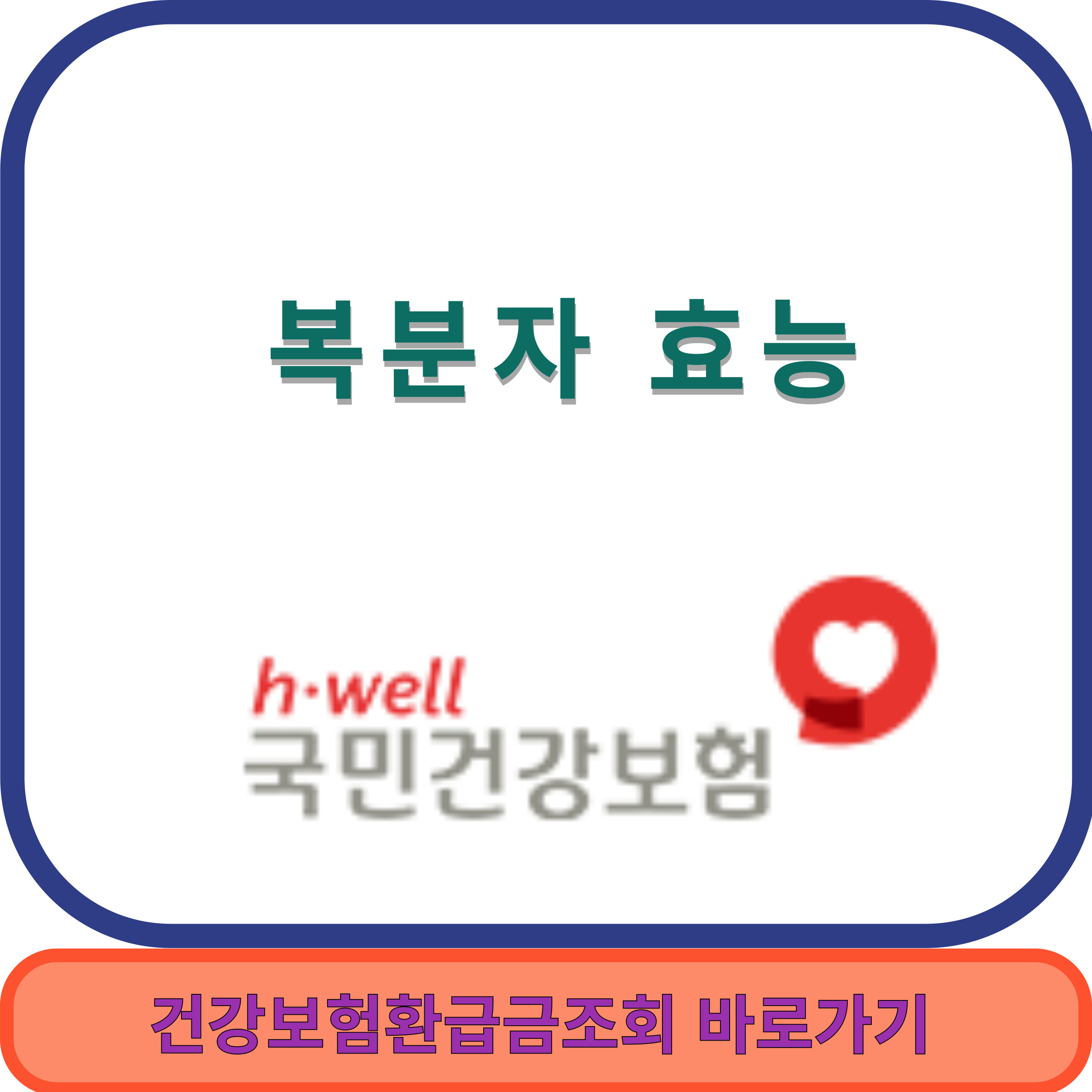 복분자효능썸네일