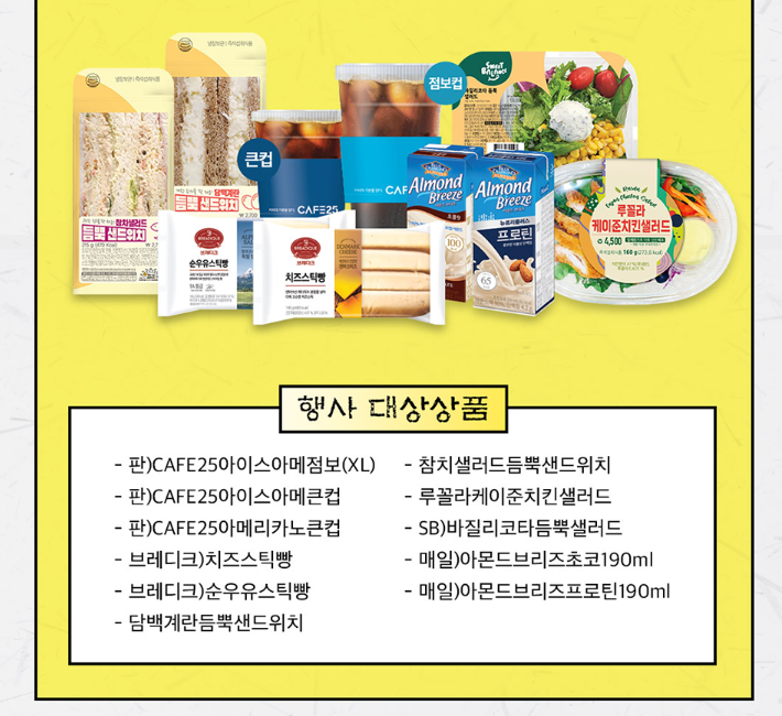 GS ํธ์์ 10์