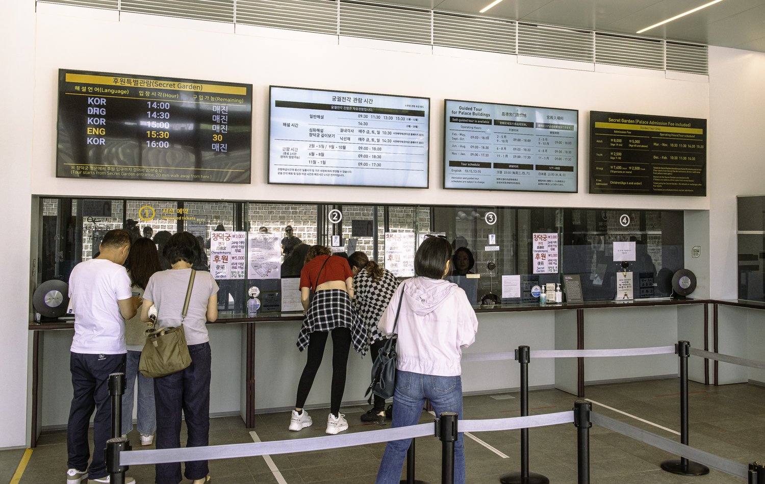 창덕궁 매표소