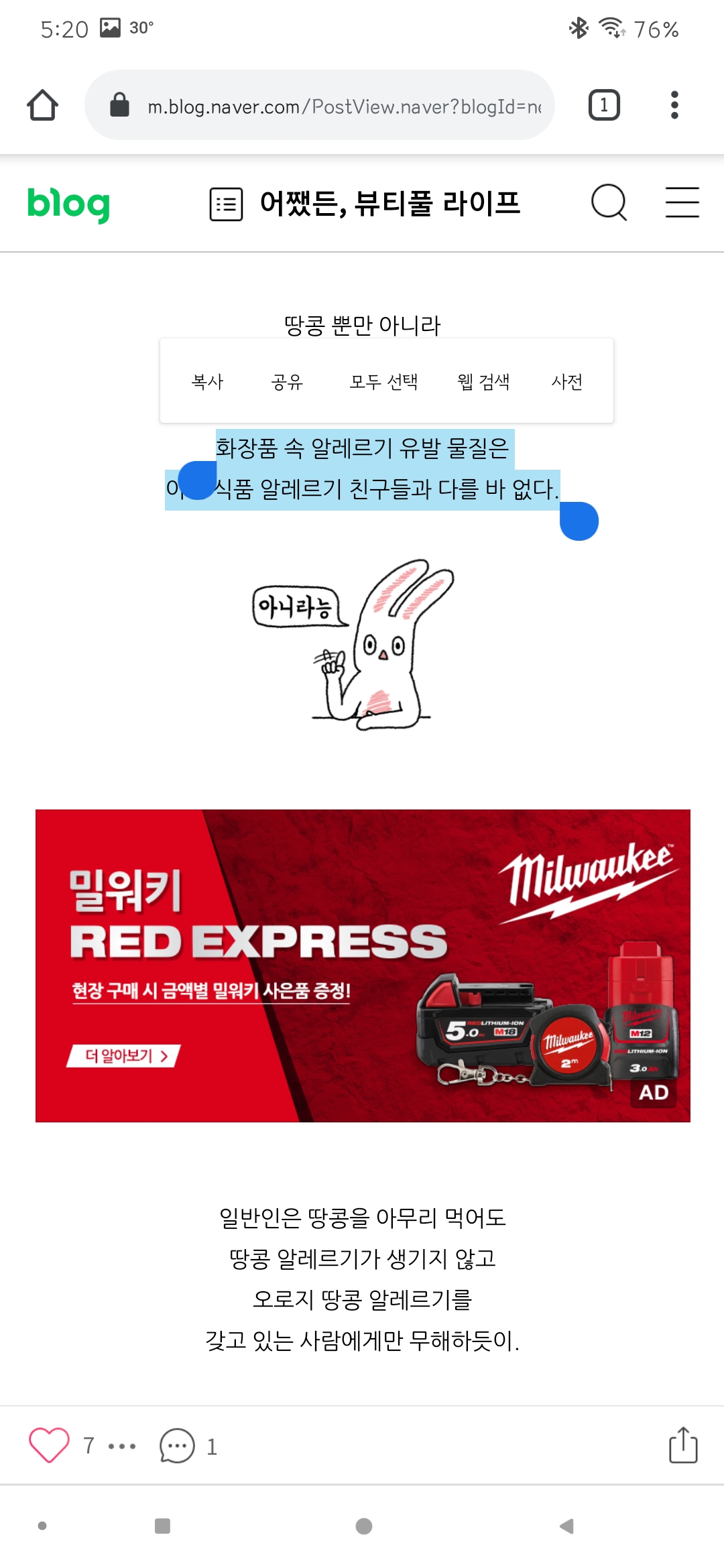 우클릭-해제된-화면