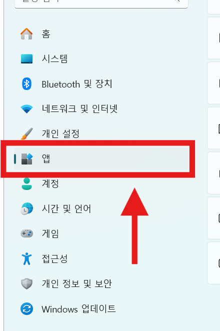 컴퓨터 프로그램 삭제 방법 – 윈도우에서 깔끔하게 완전 제거하는 법